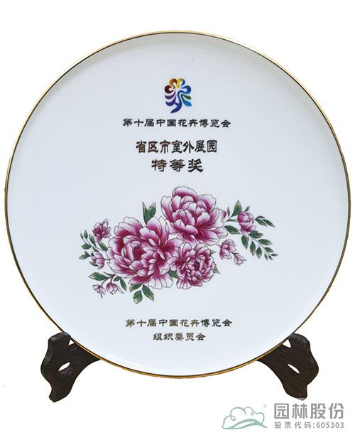 彩运网(中国游)官方网站