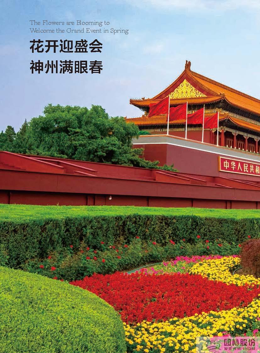 彩运网(中国游)官方网站