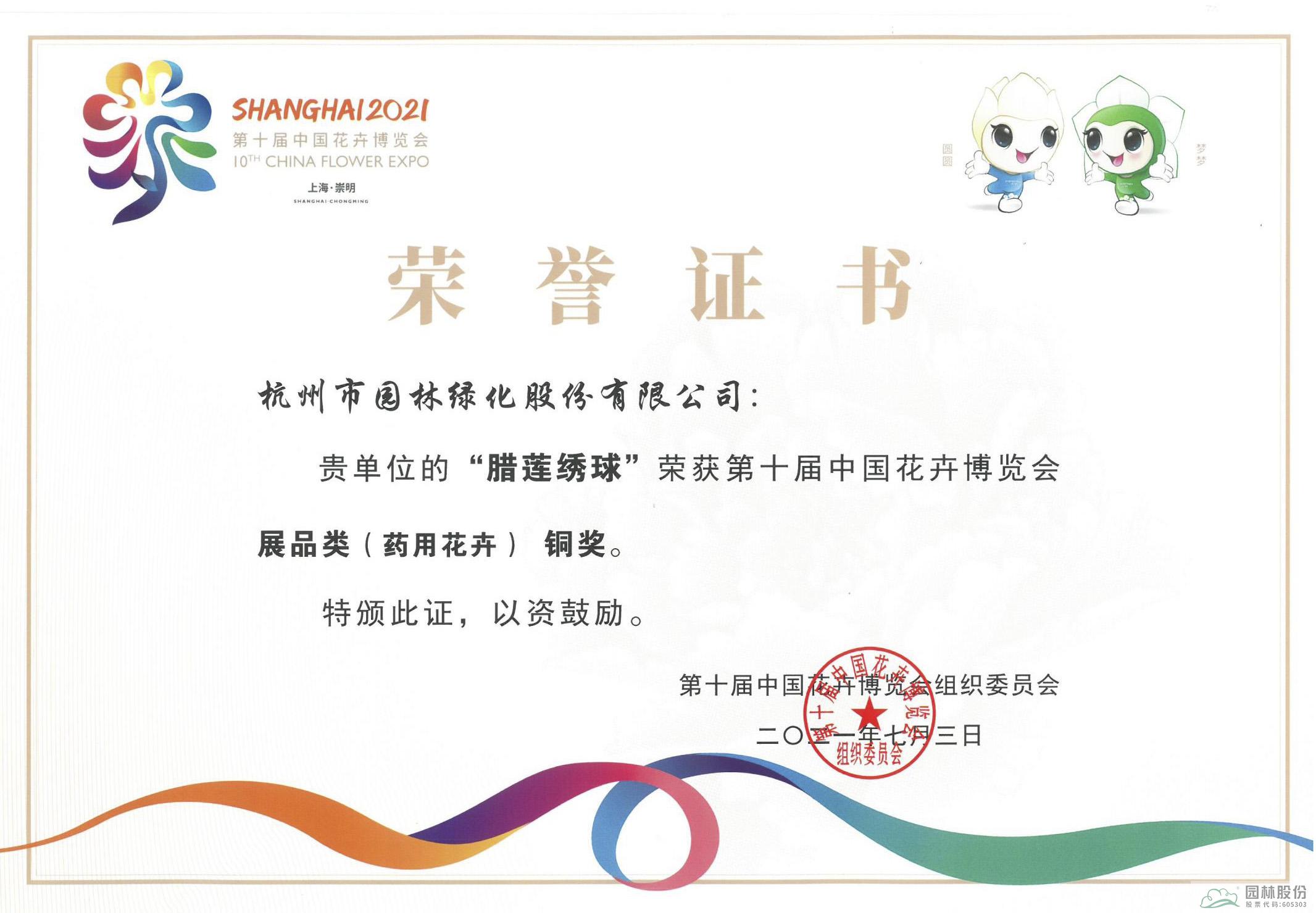 彩运网(中国游)官方网站