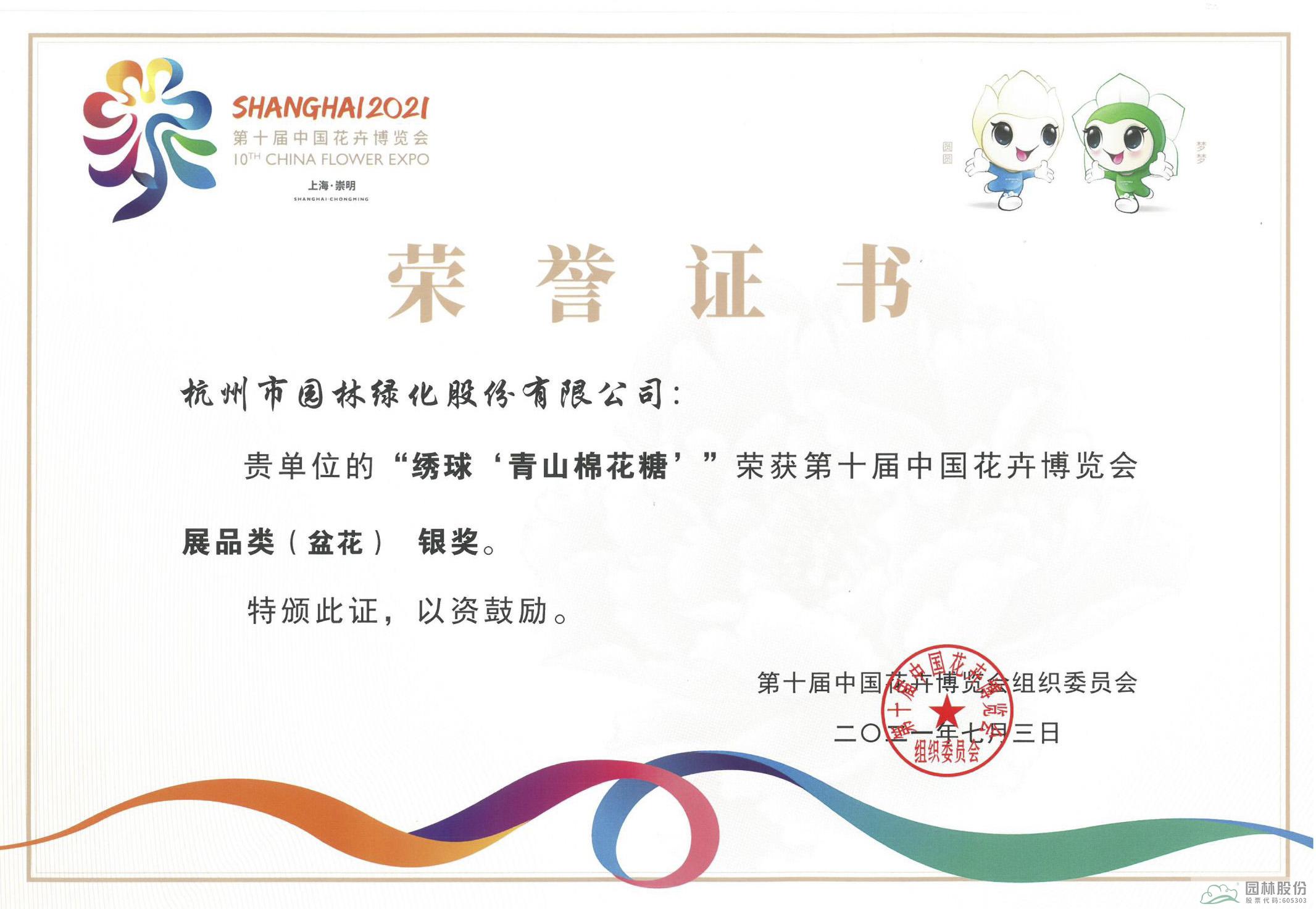 彩运网(中国游)官方网站