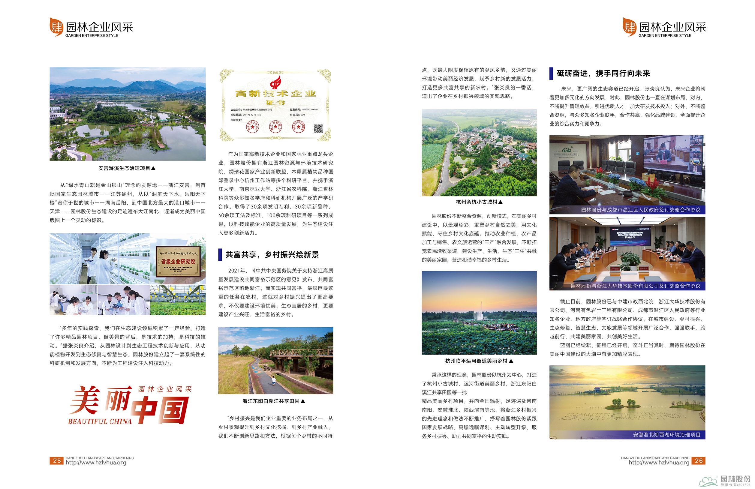 彩运网(中国游)官方网站