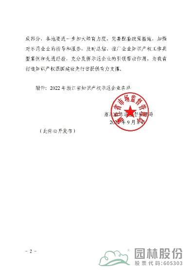 彩运网(中国游)官方网站