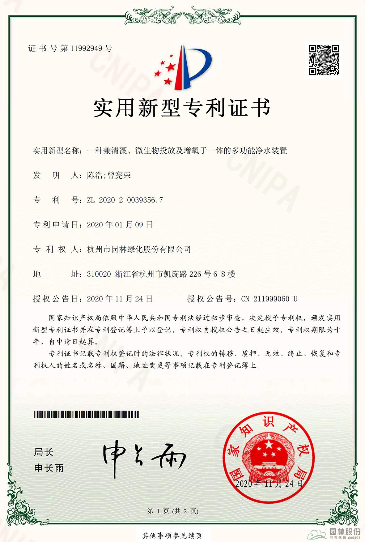 彩运网(中国游)官方网站