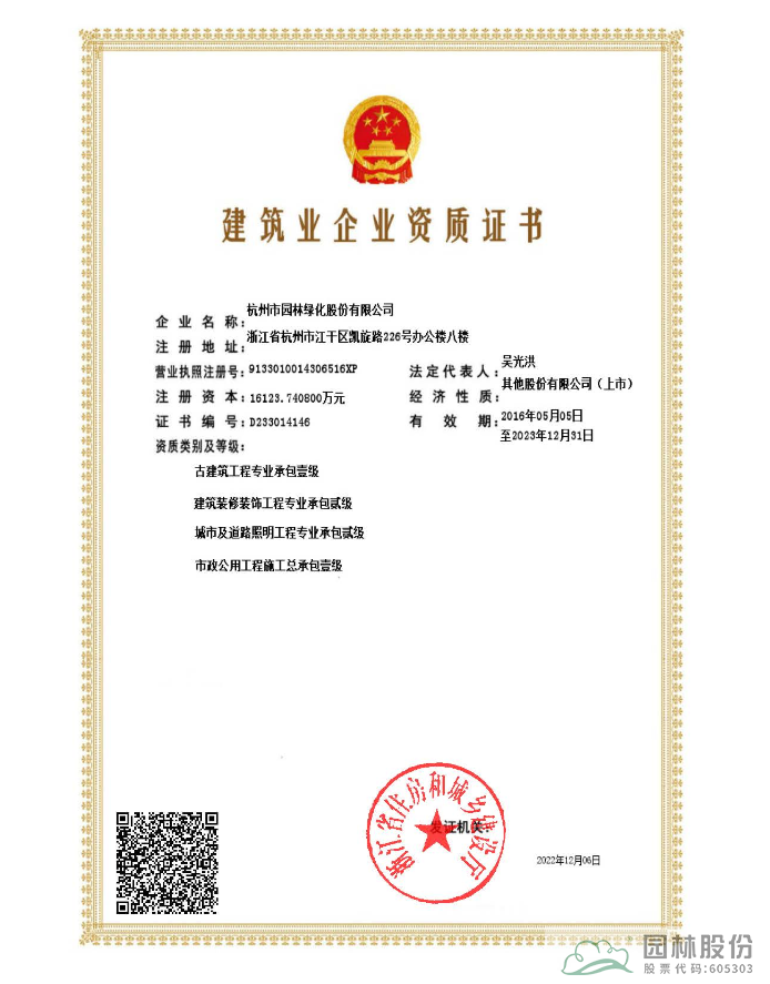 彩运网(中国游)官方网站