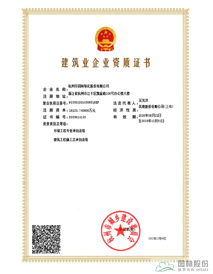 彩运网(中国游)官方网站