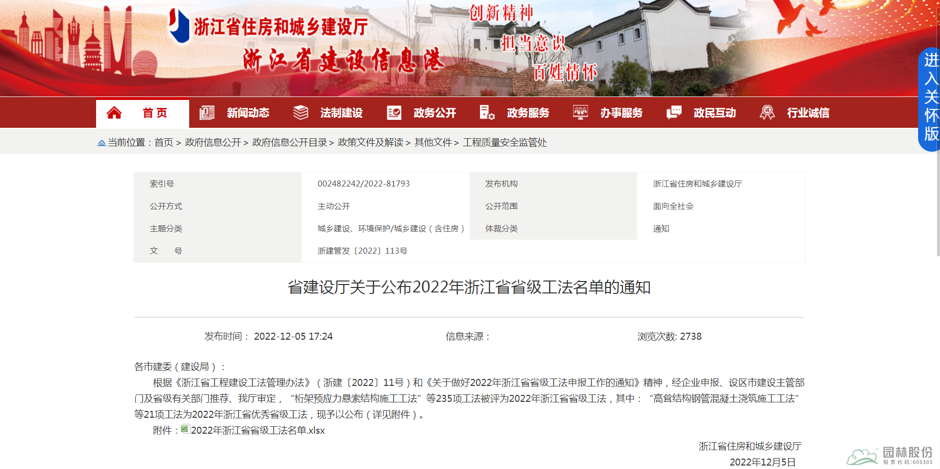 彩运网(中国游)官方网站