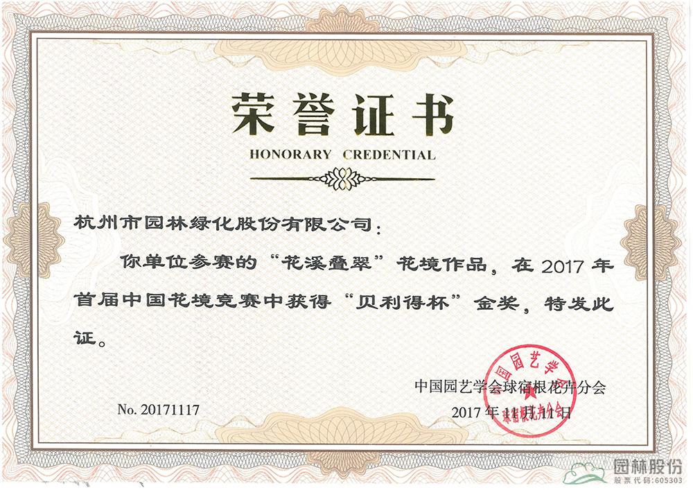 彩运网(中国游)官方网站