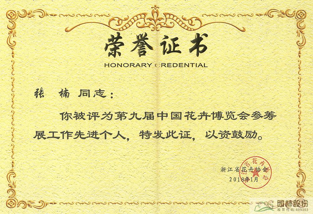 彩运网(中国游)官方网站