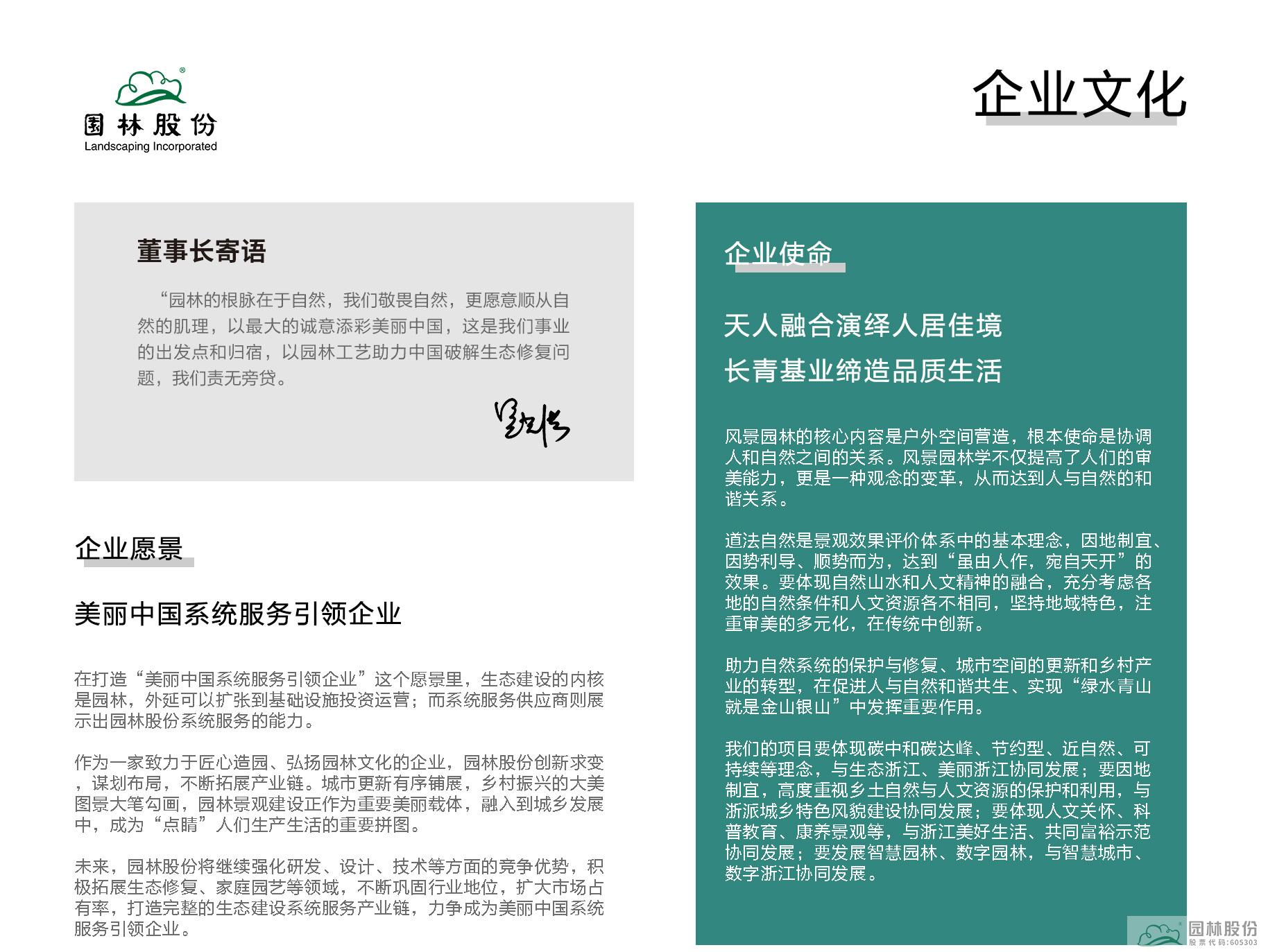 彩运网(中国游)官方网站