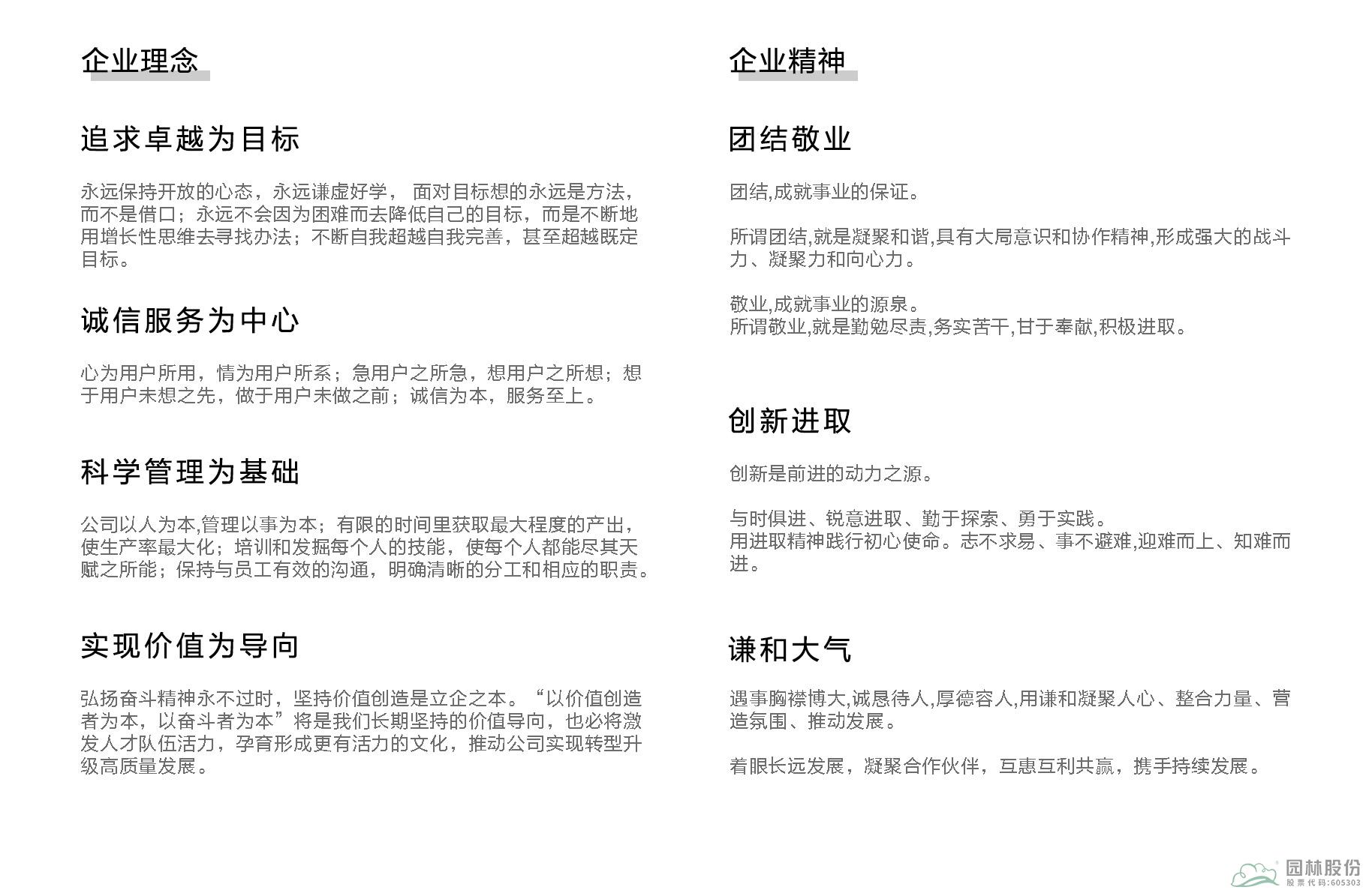 彩运网(中国游)官方网站