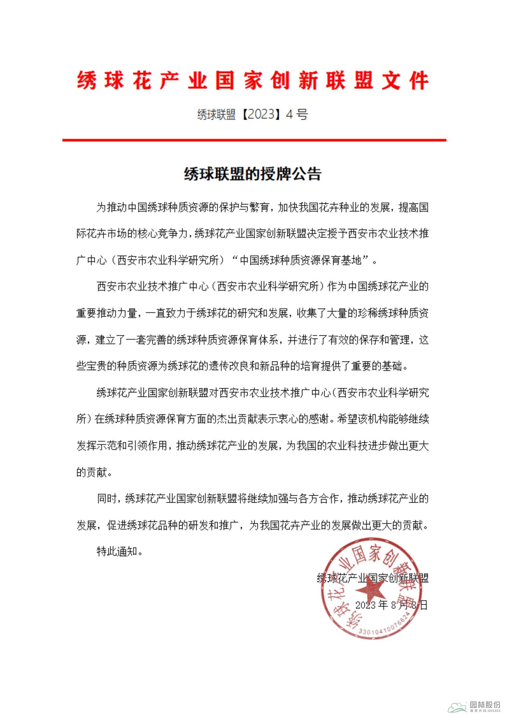 彩运网(中国游)官方网站