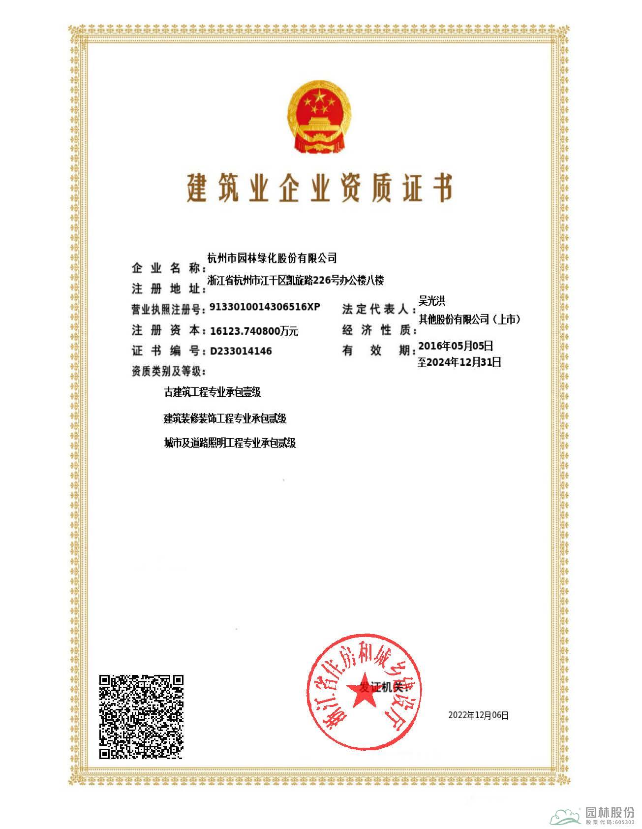 彩运网(中国游)官方网站