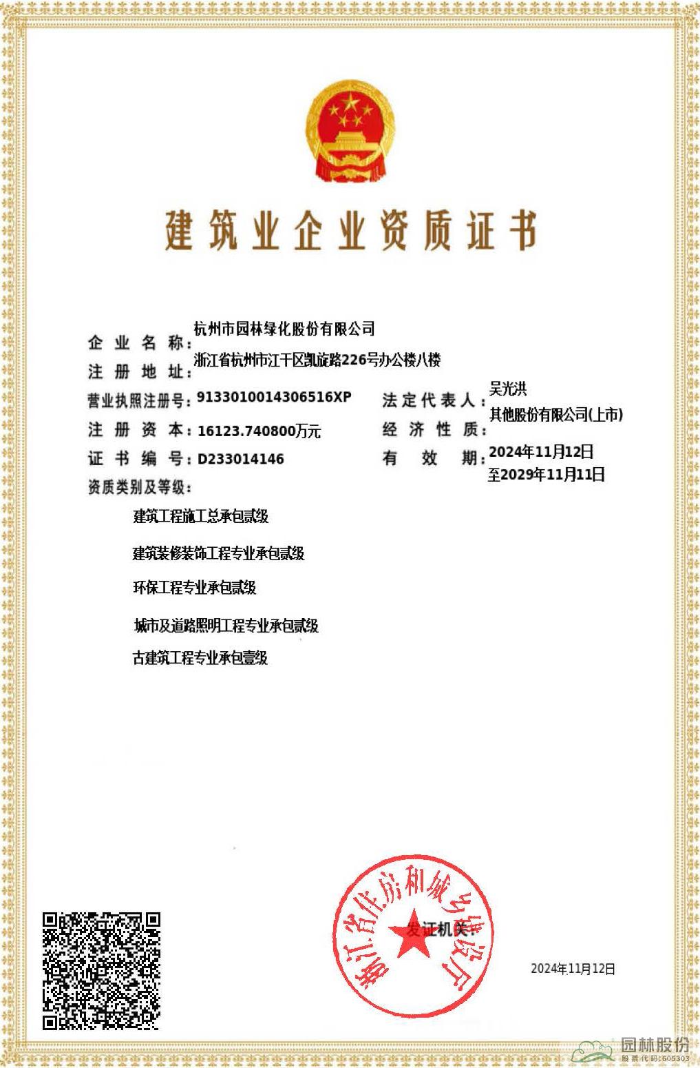 彩运网(中国游)官方网站