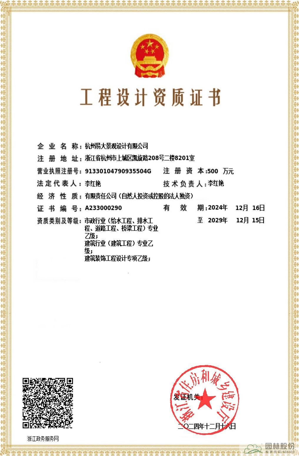 彩运网(中国游)官方网站