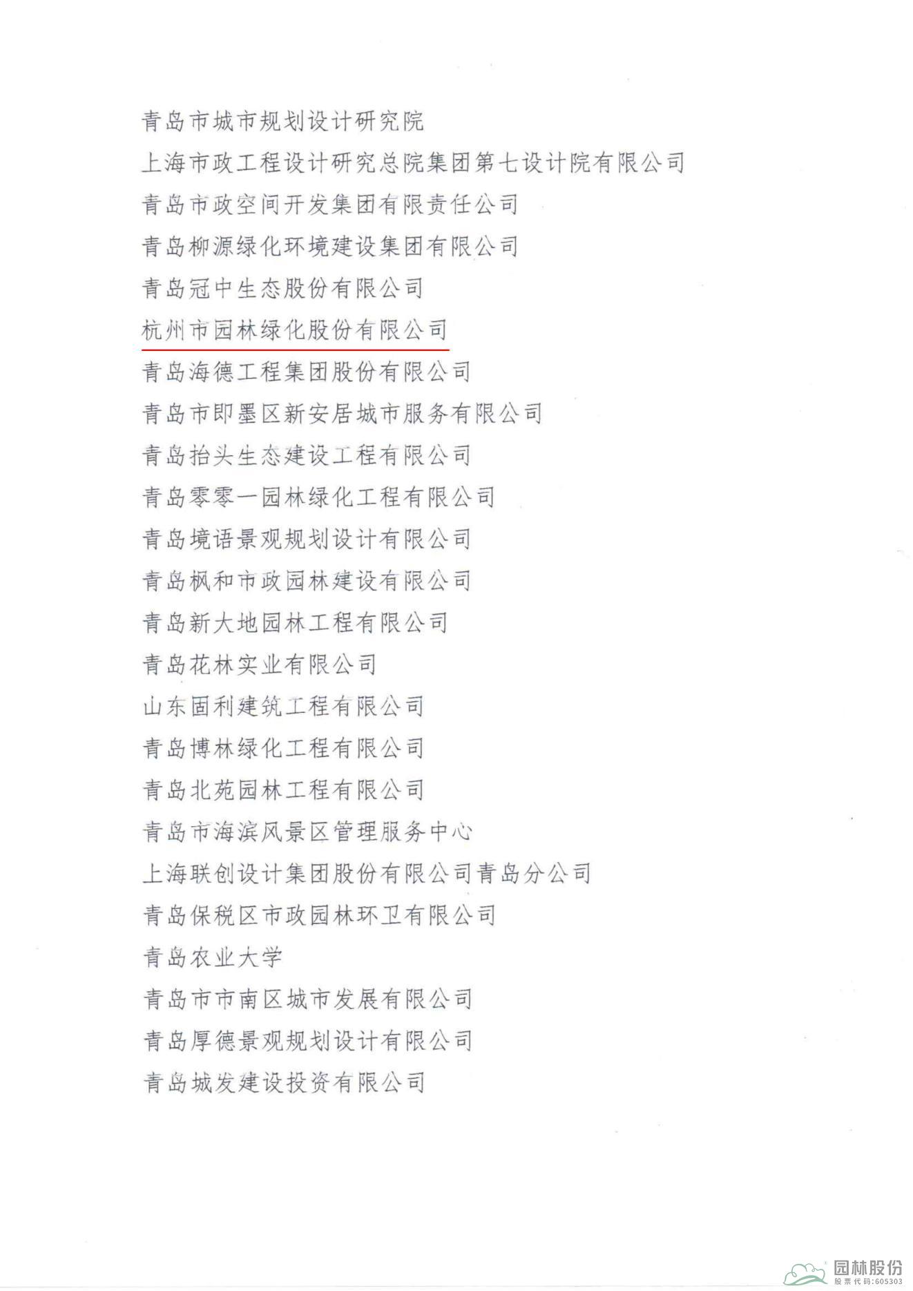 彩运网(中国游)官方网站