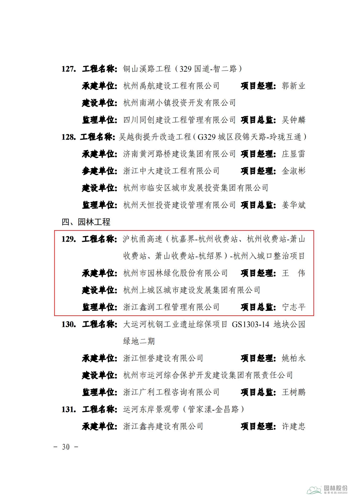 彩运网(中国游)官方网站
