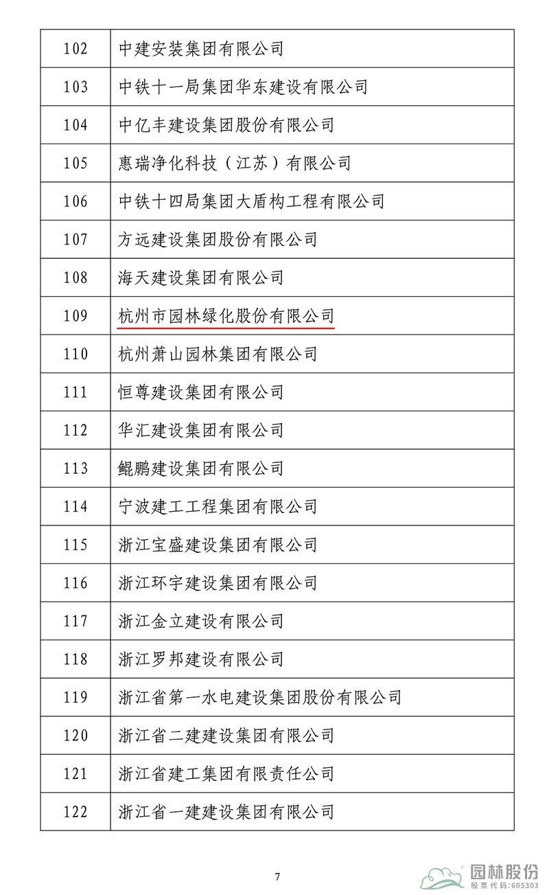 彩运网(中国游)官方网站