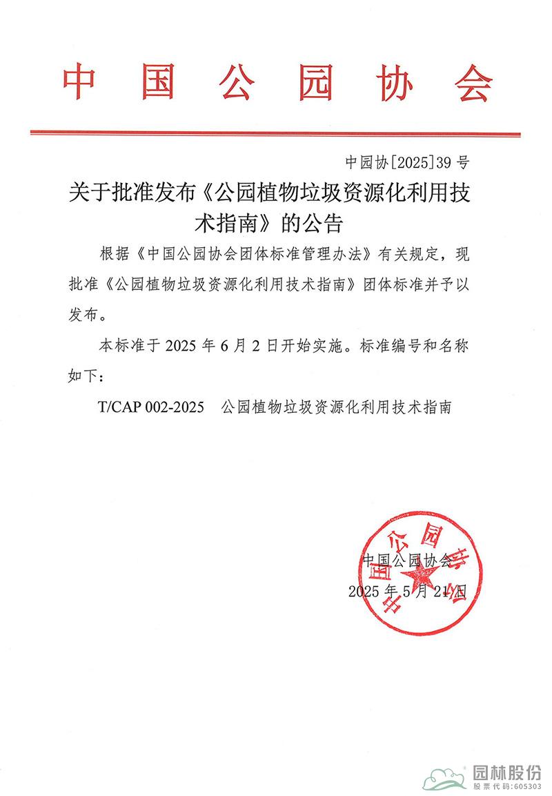 彩运网(中国游)官方网站